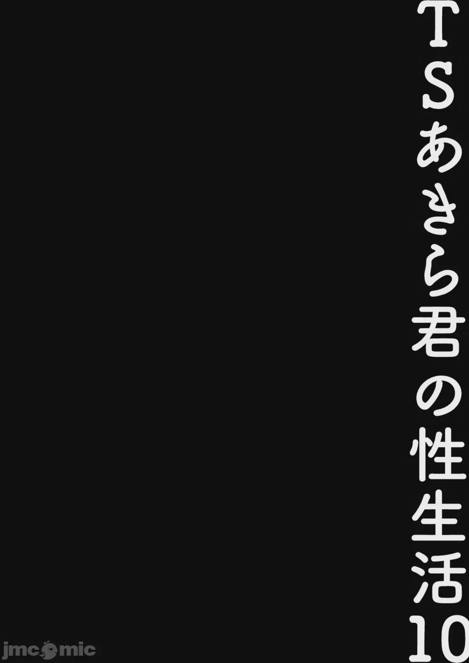 第1话, page 19
