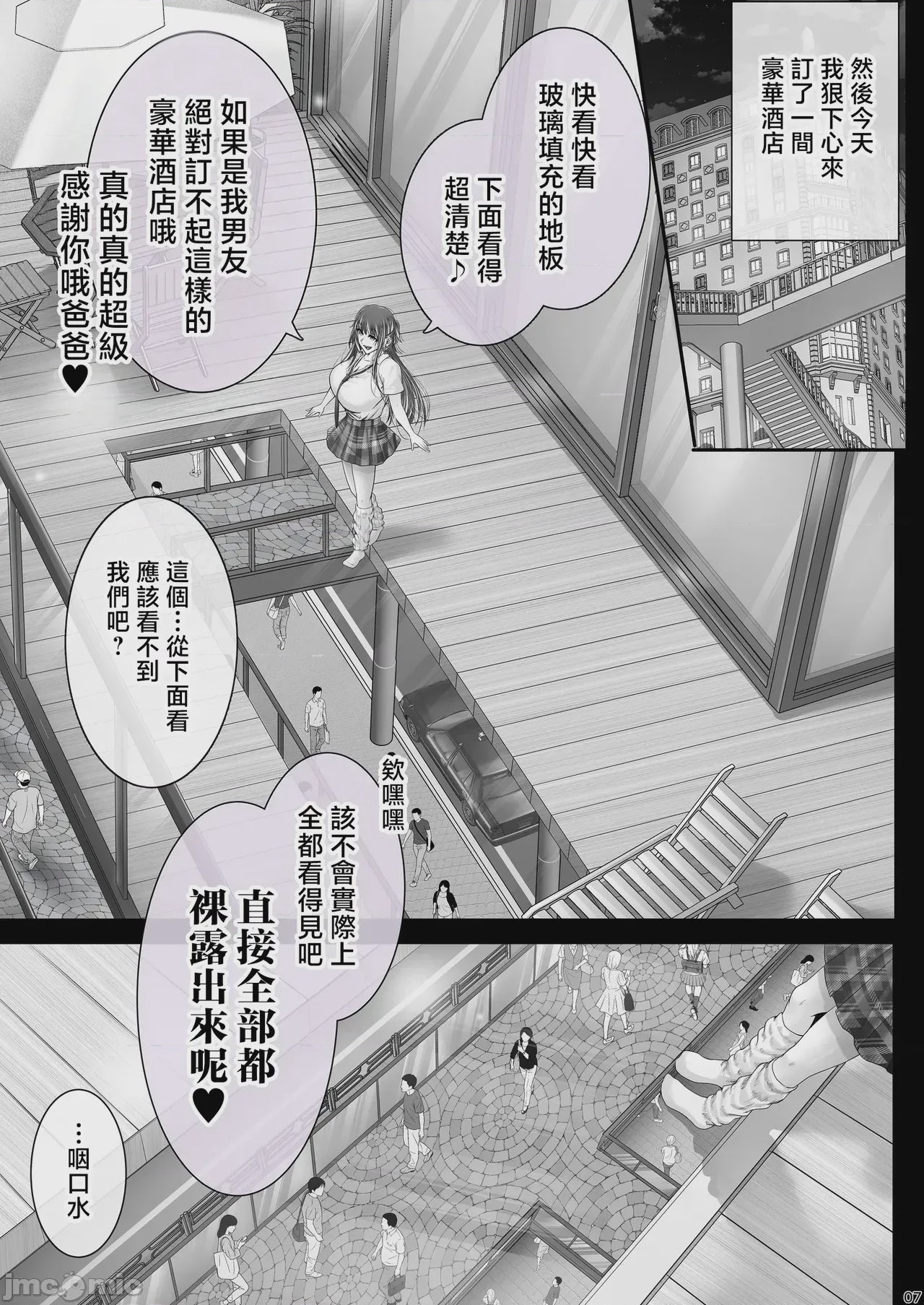 第1话, หน้า 6