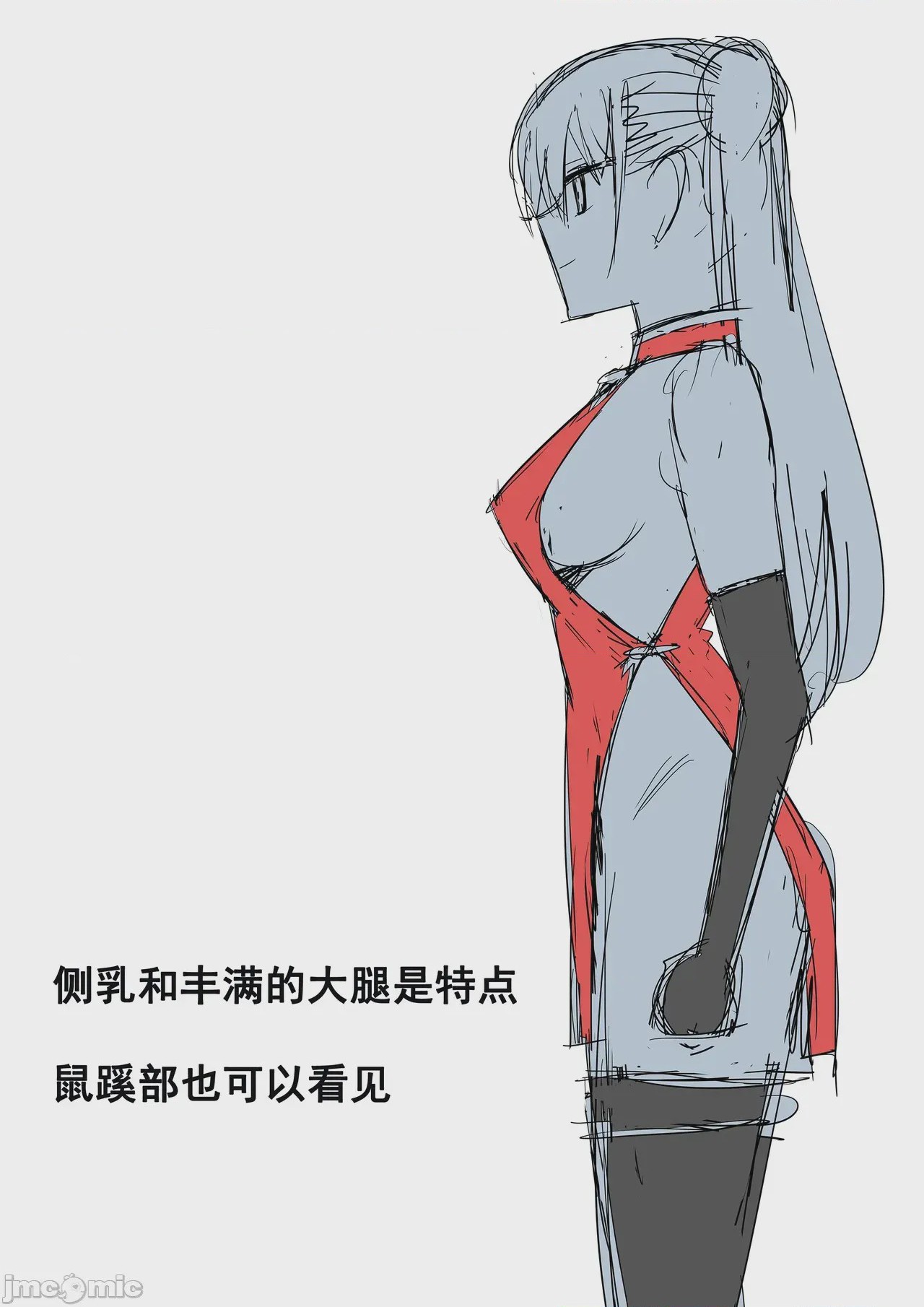 第1话, page 6