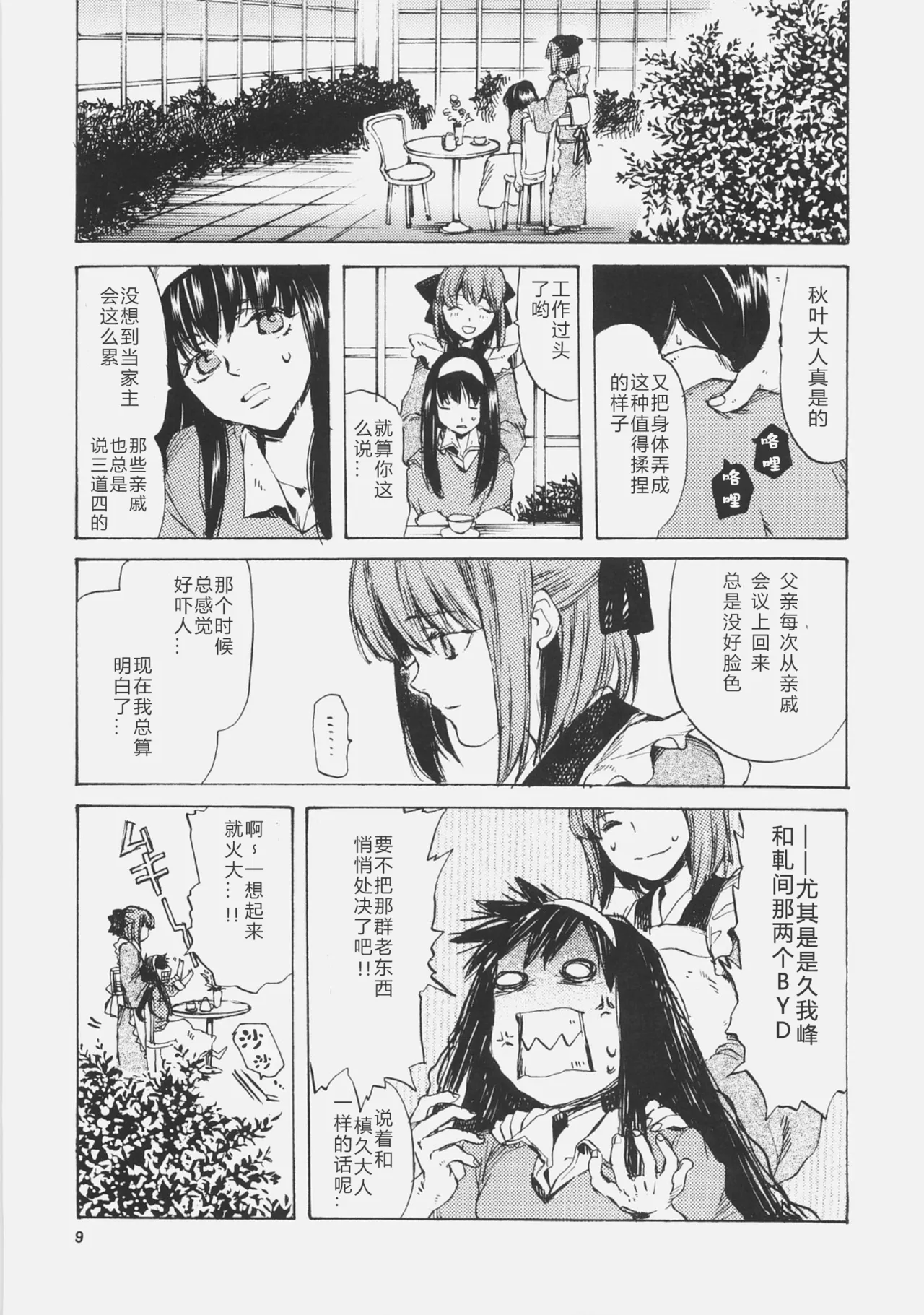 第 1 章, page 8