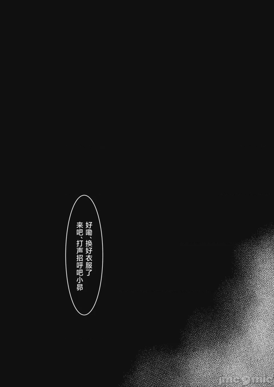 第1话，第 13 页