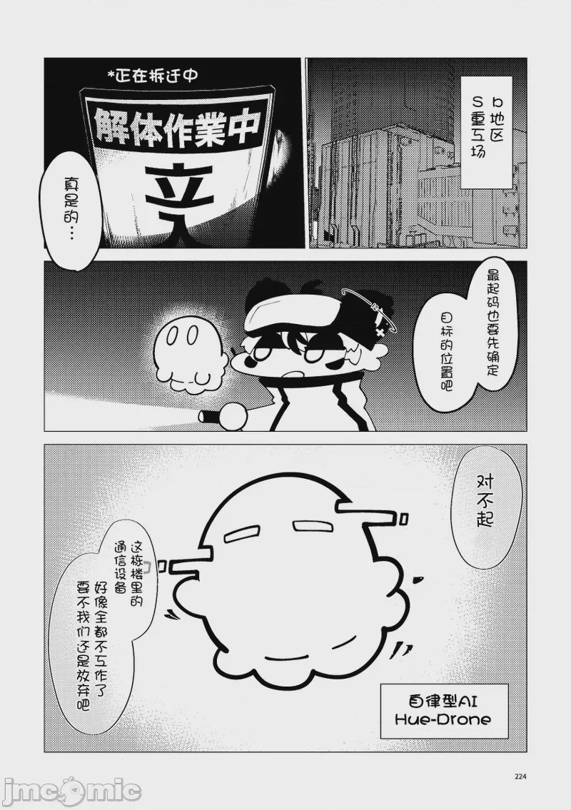 第1话、207 ページ