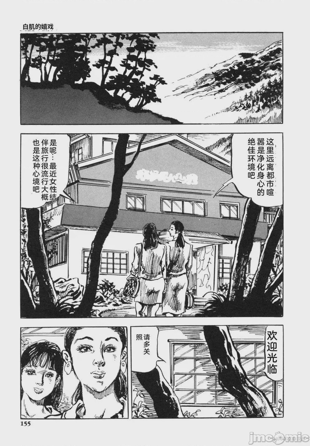 第1话，第 168 页