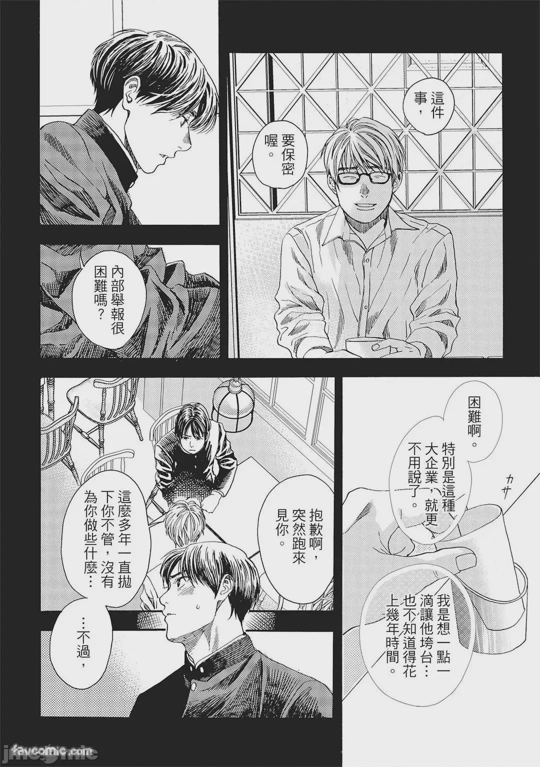 第1话，第 19 页