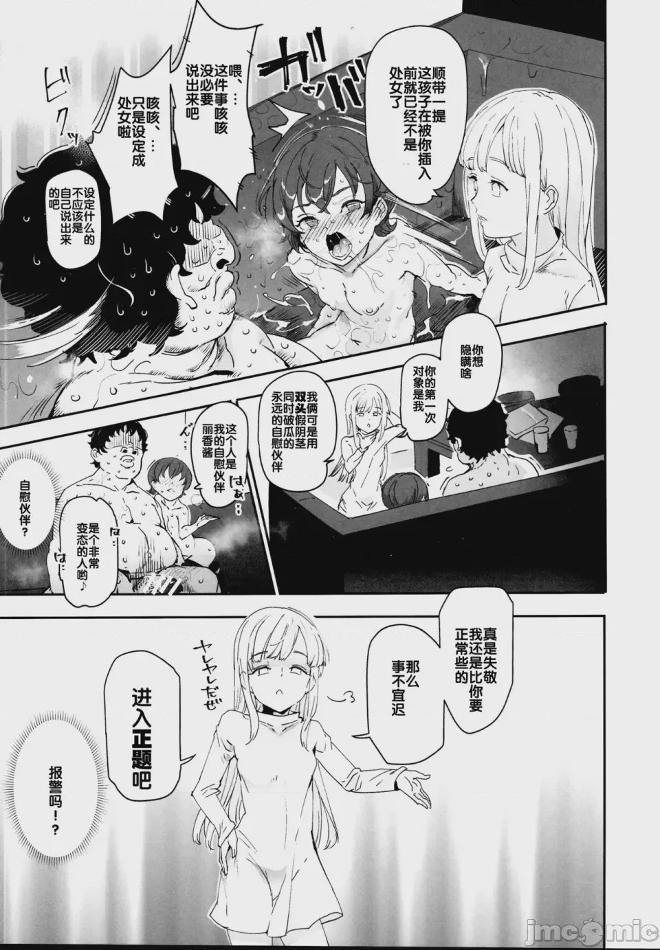 第1话，第 492 页