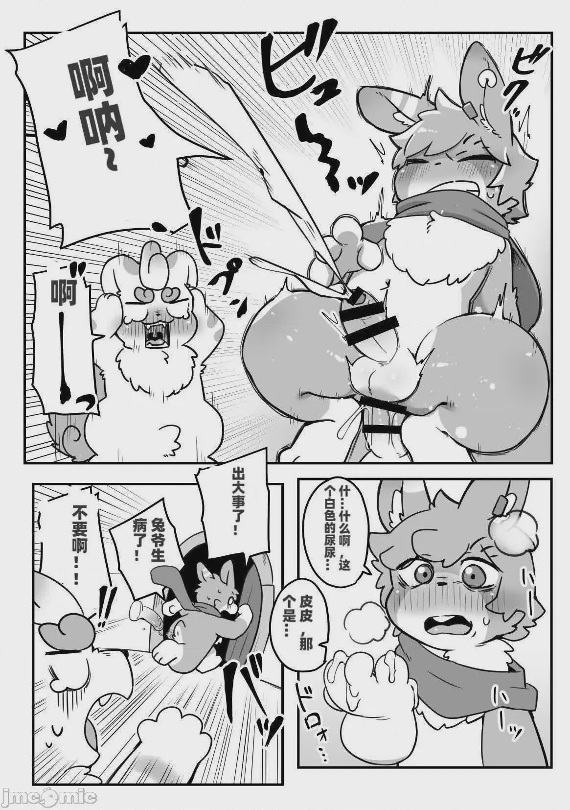 第1话, page 23