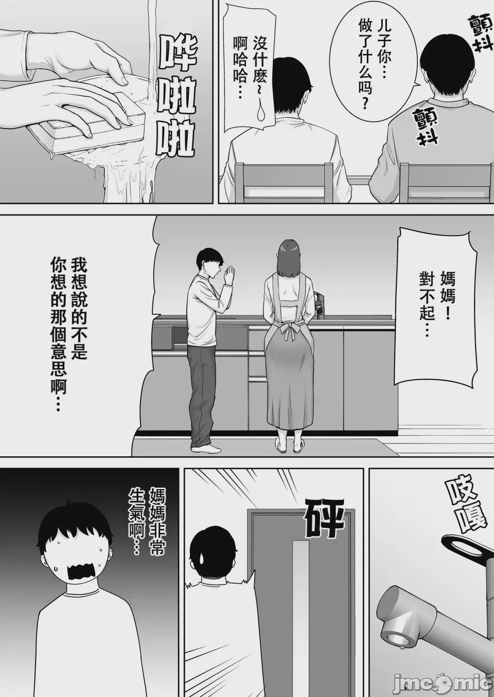 第1话、463 ページ
