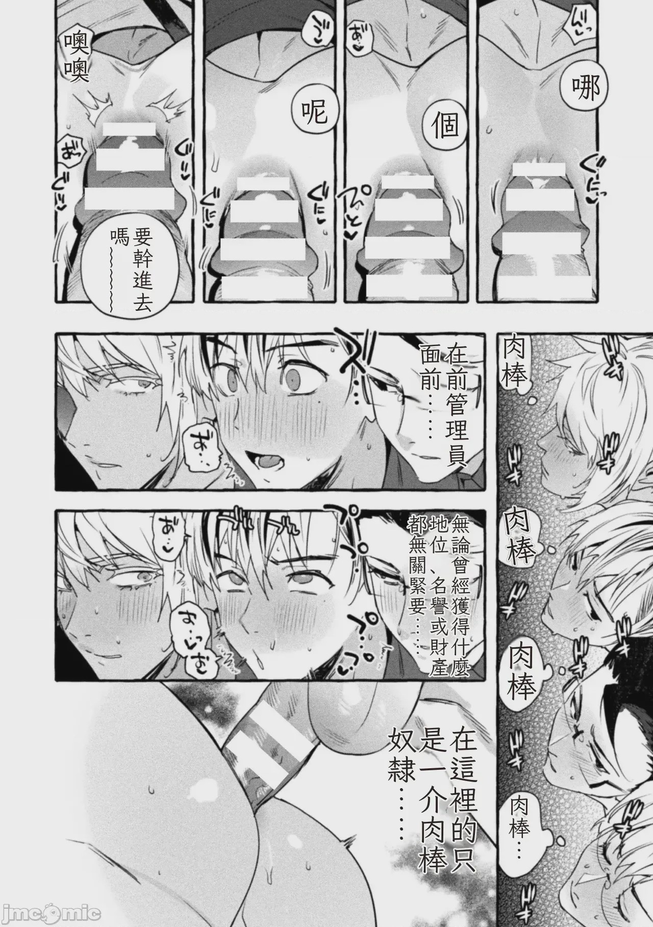 第1话, pahina 28