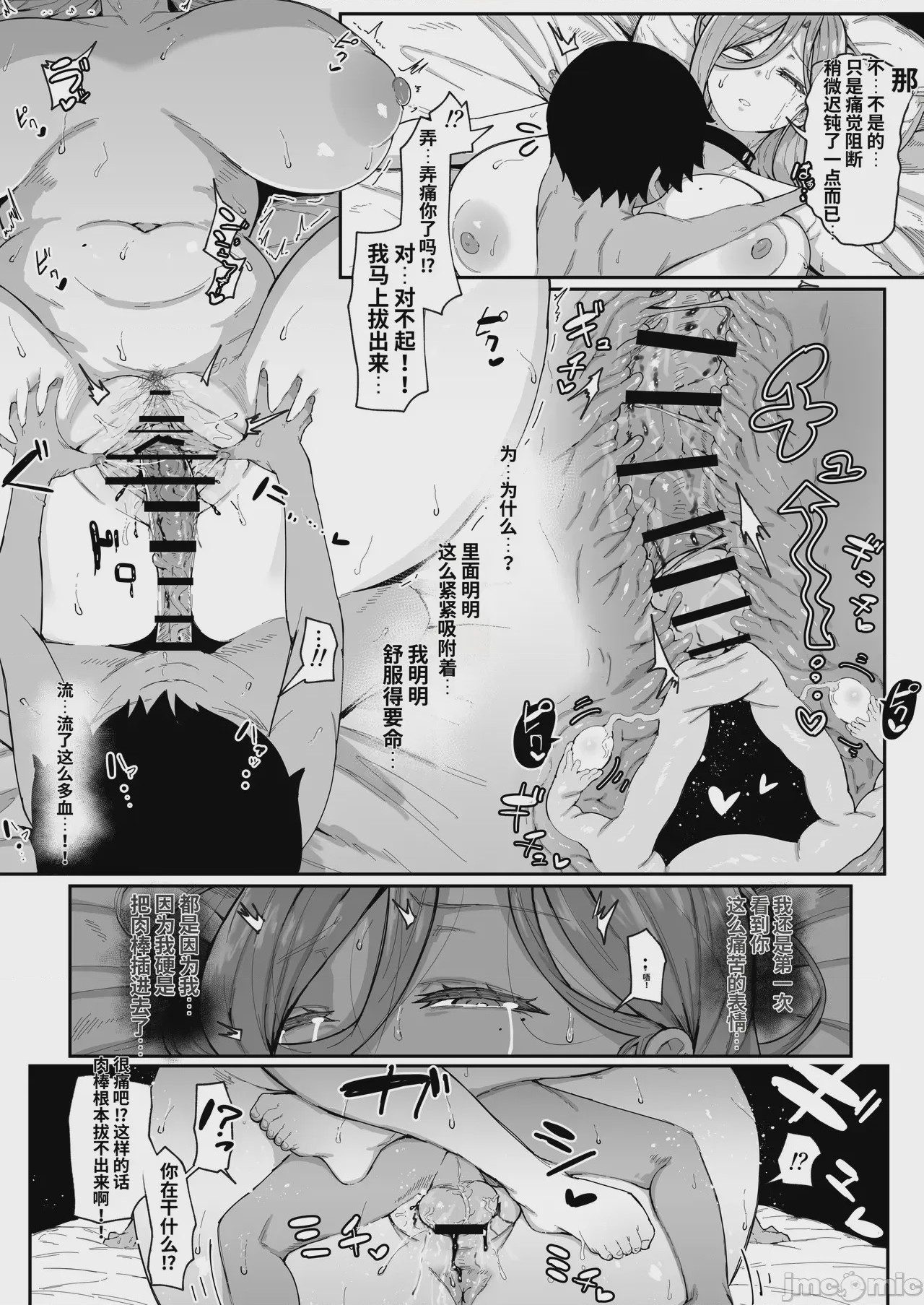 第1话、50 ページ