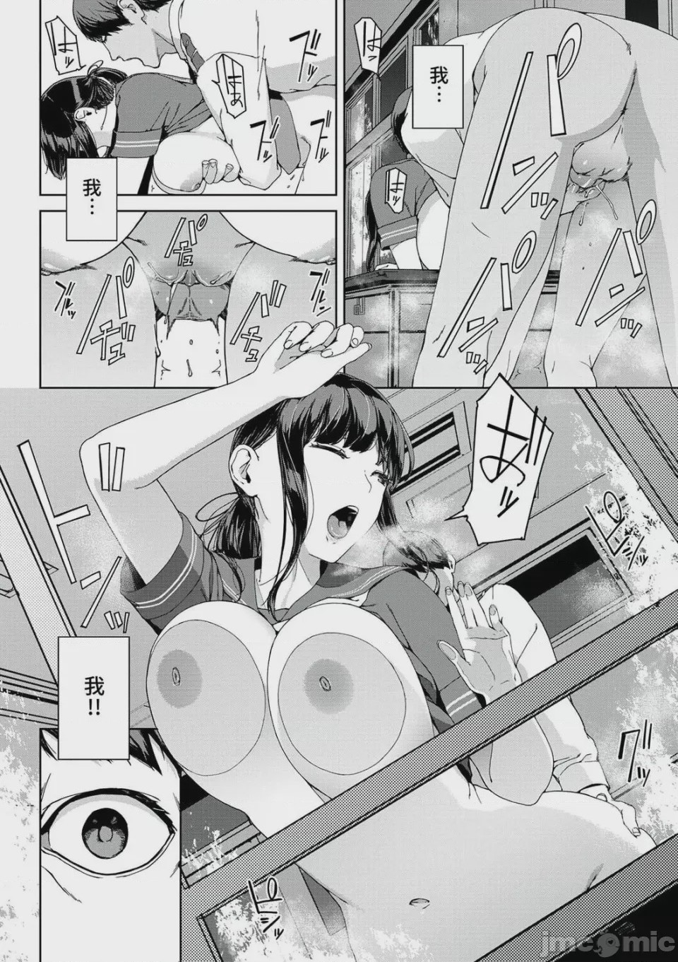 第1话、16 ページ