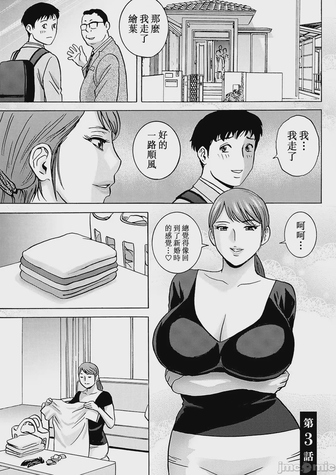 第1话，第 41 页