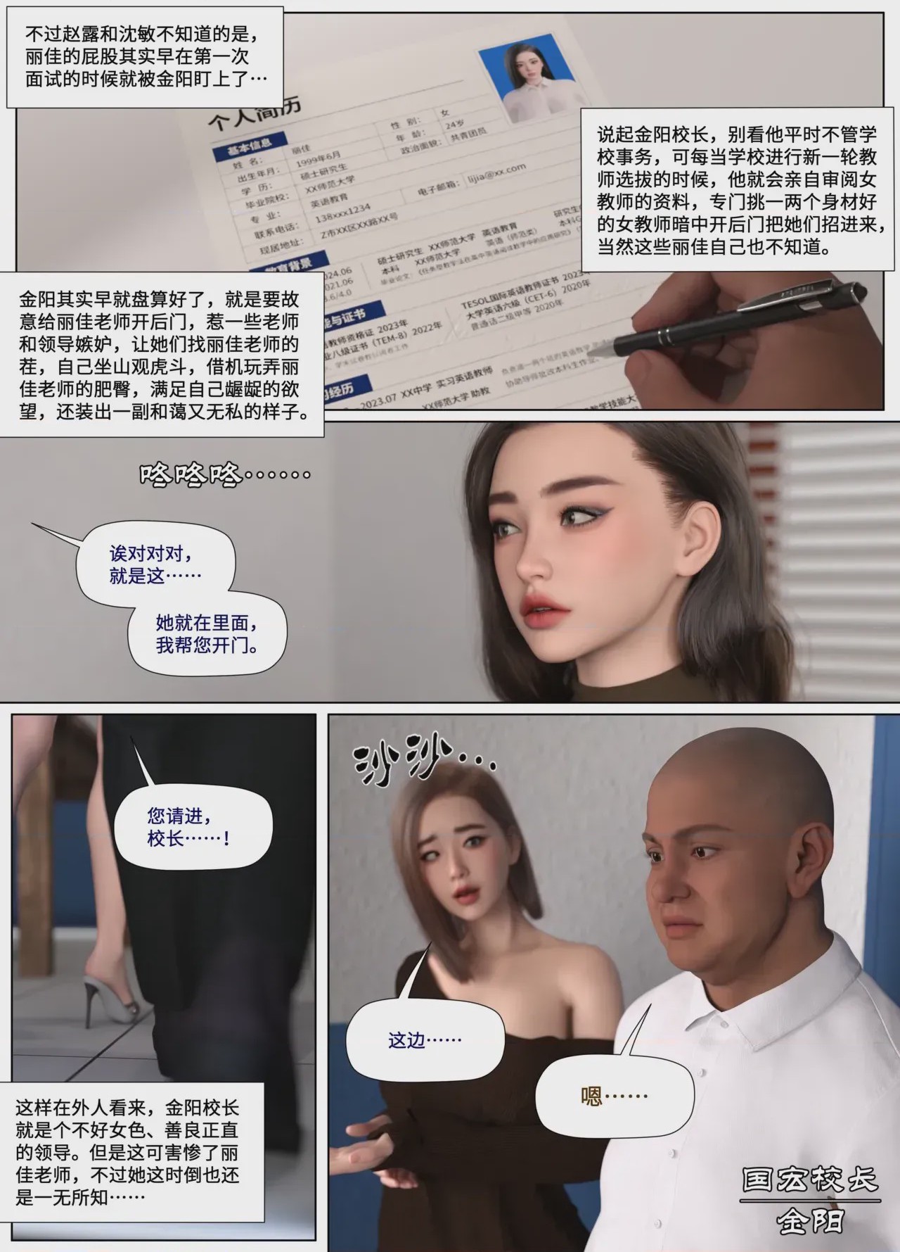 第1话, หน้า 23