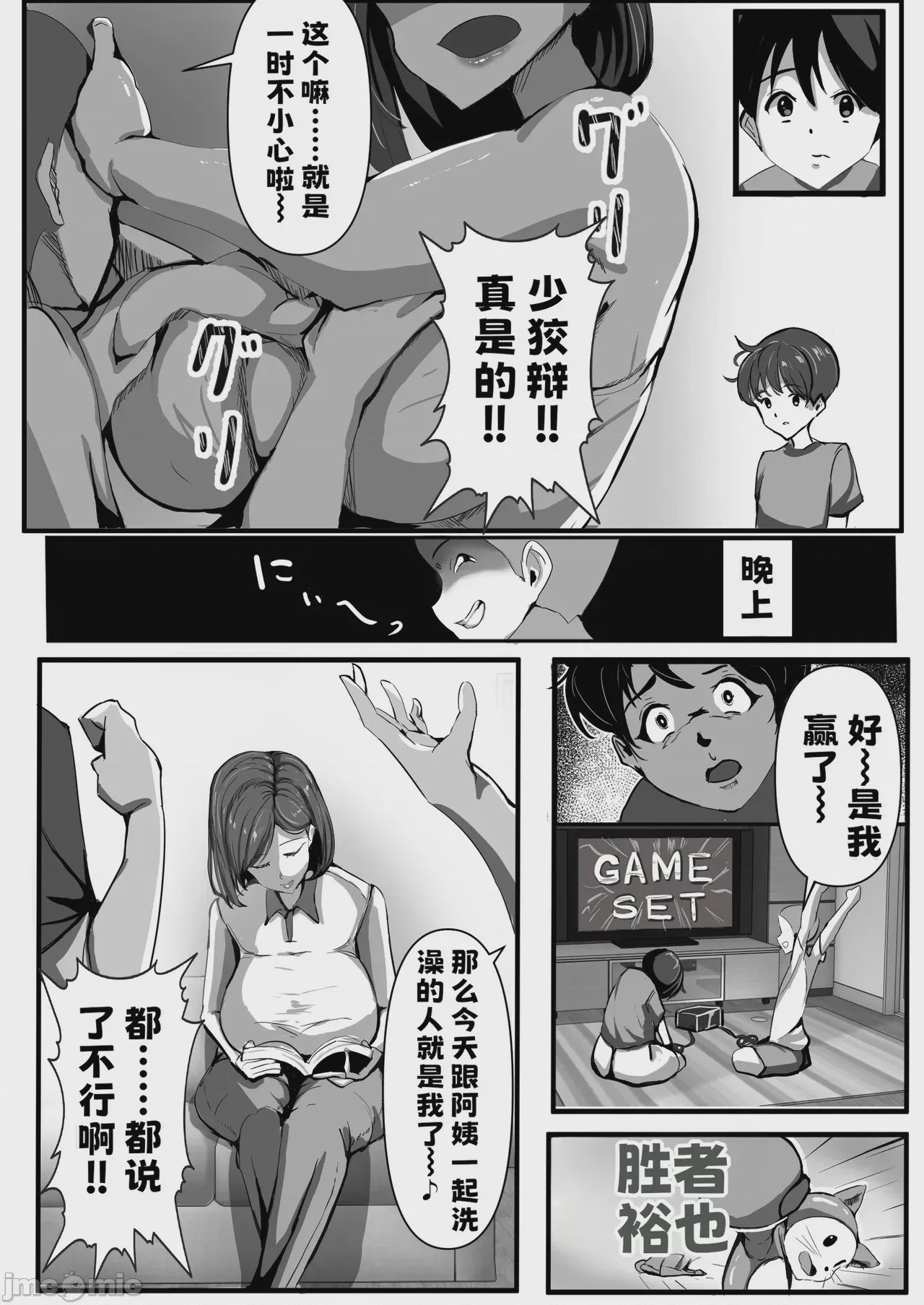 第1话, page 6