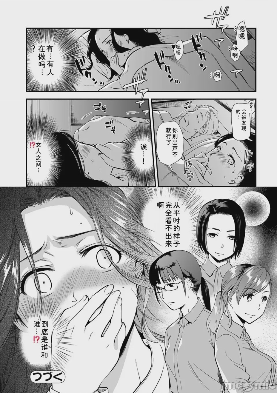 第1话，第 86 頁