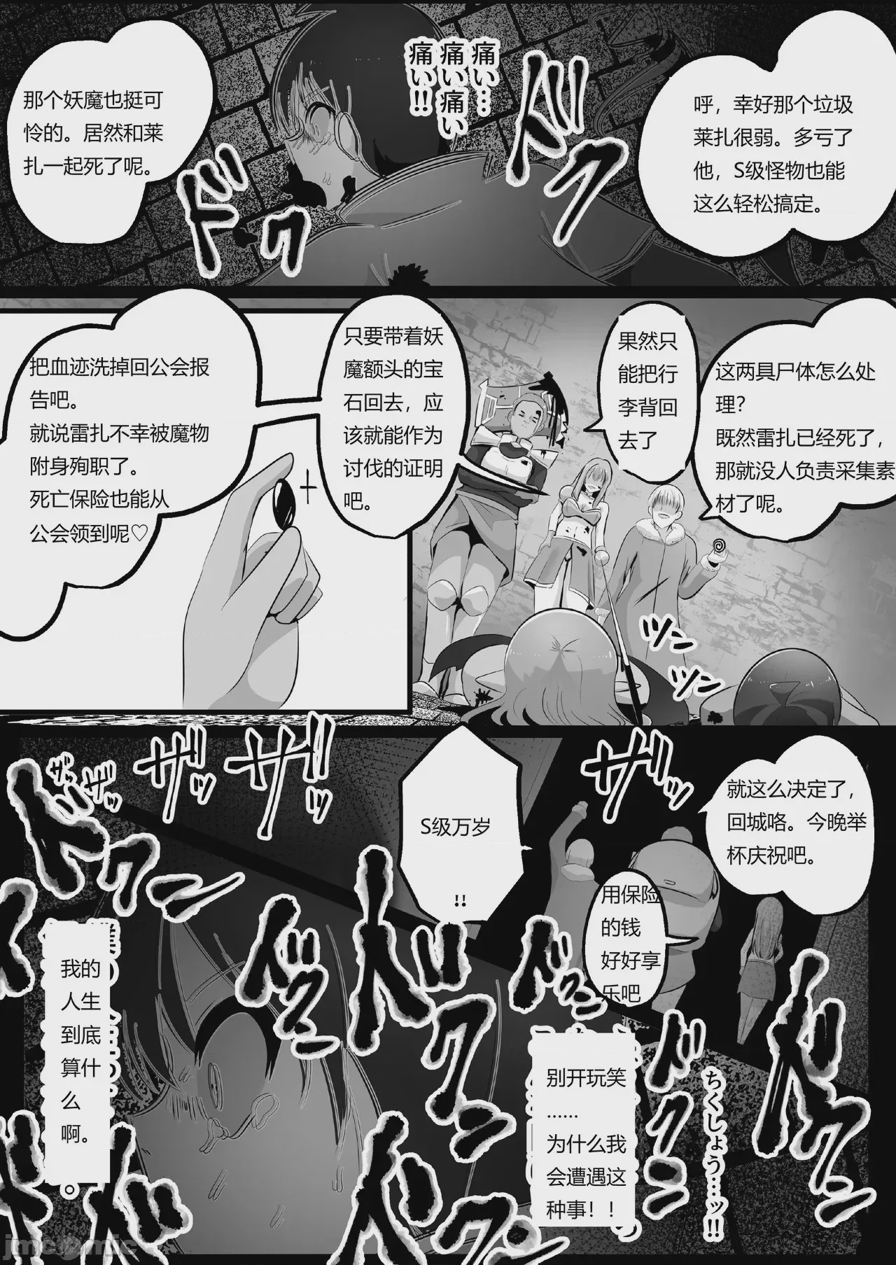 第1话, หน้า 11