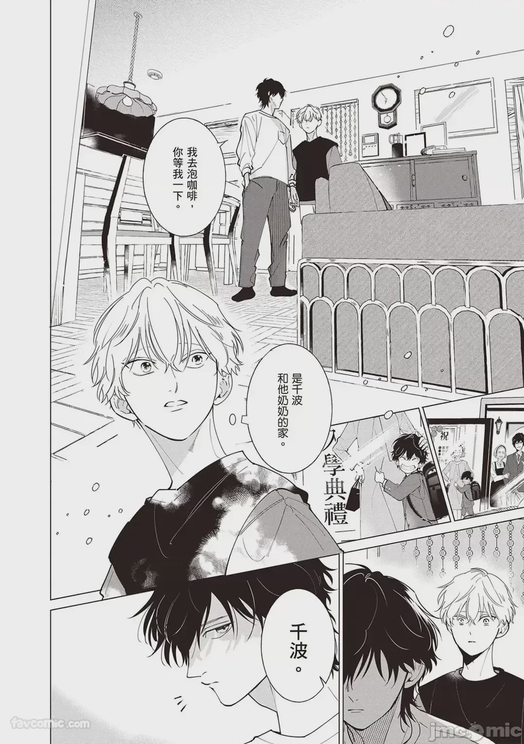 第1话，第 93 页