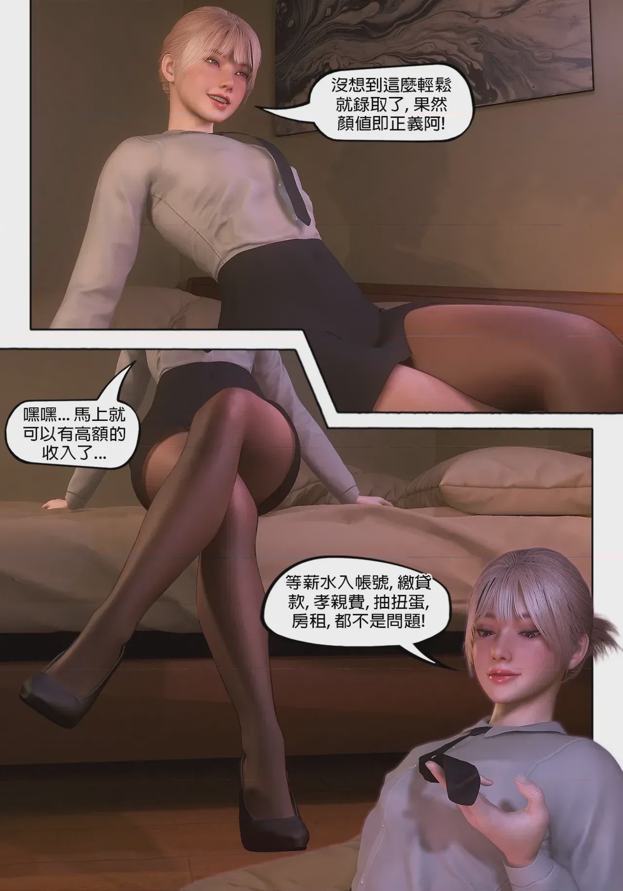 第1话, page 28