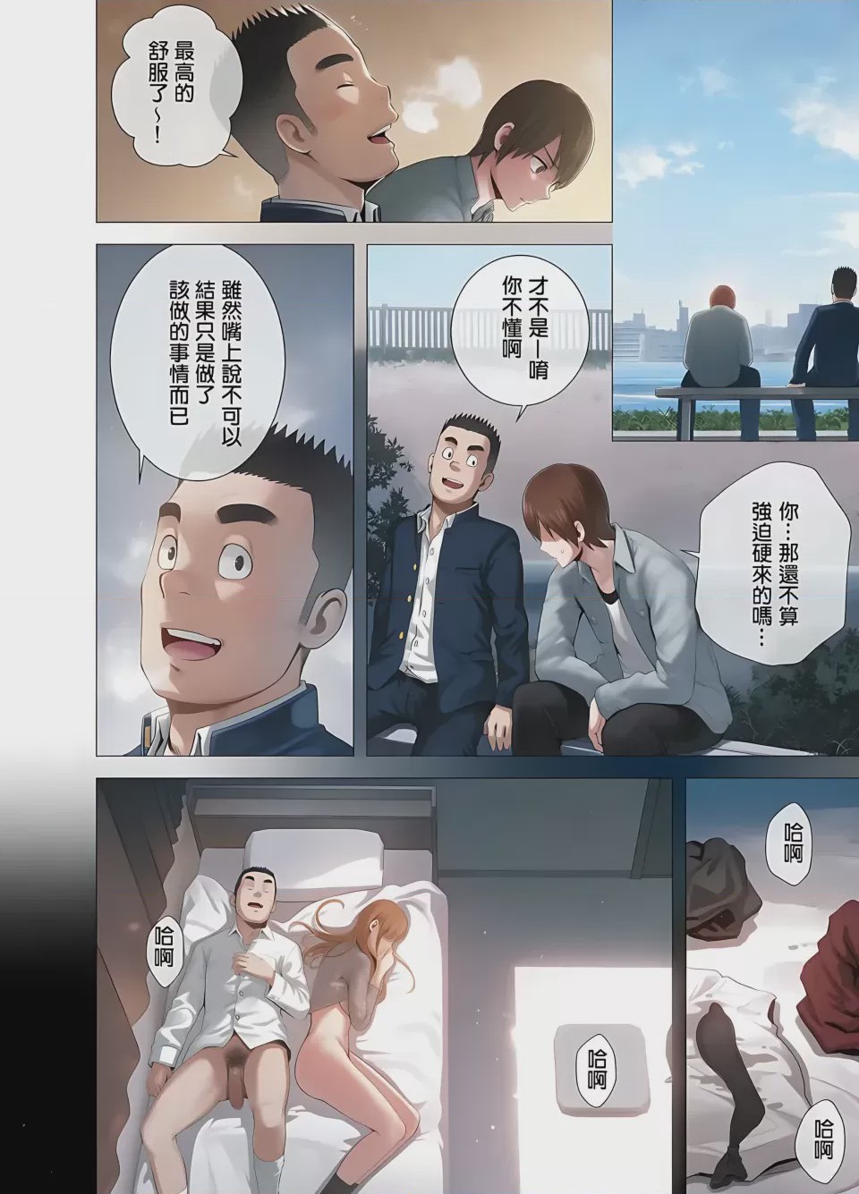 第1话, pahina 62