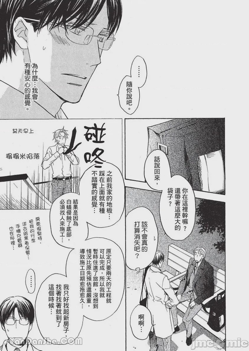 第1话, pahina 42