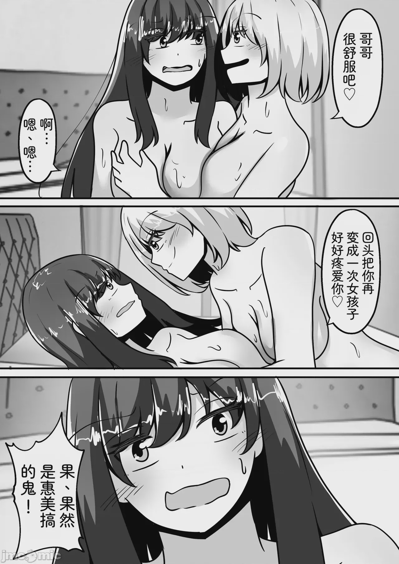 第1话、33 ページ