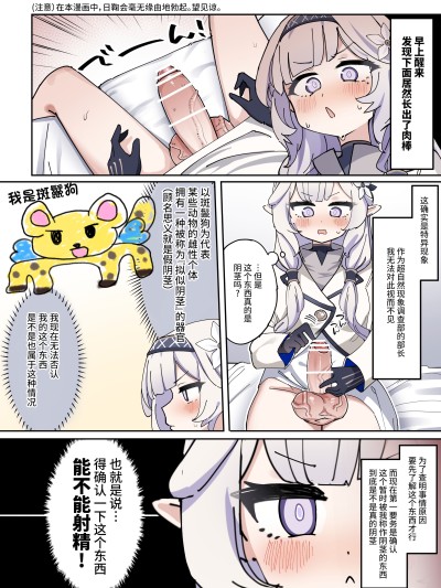 [不咕鸟汉化组] [ゼア・ラーク] 長チンカリ高デカタマふたなり美少女ヒマリちゃん (ブルーアーカイブ) 的封面