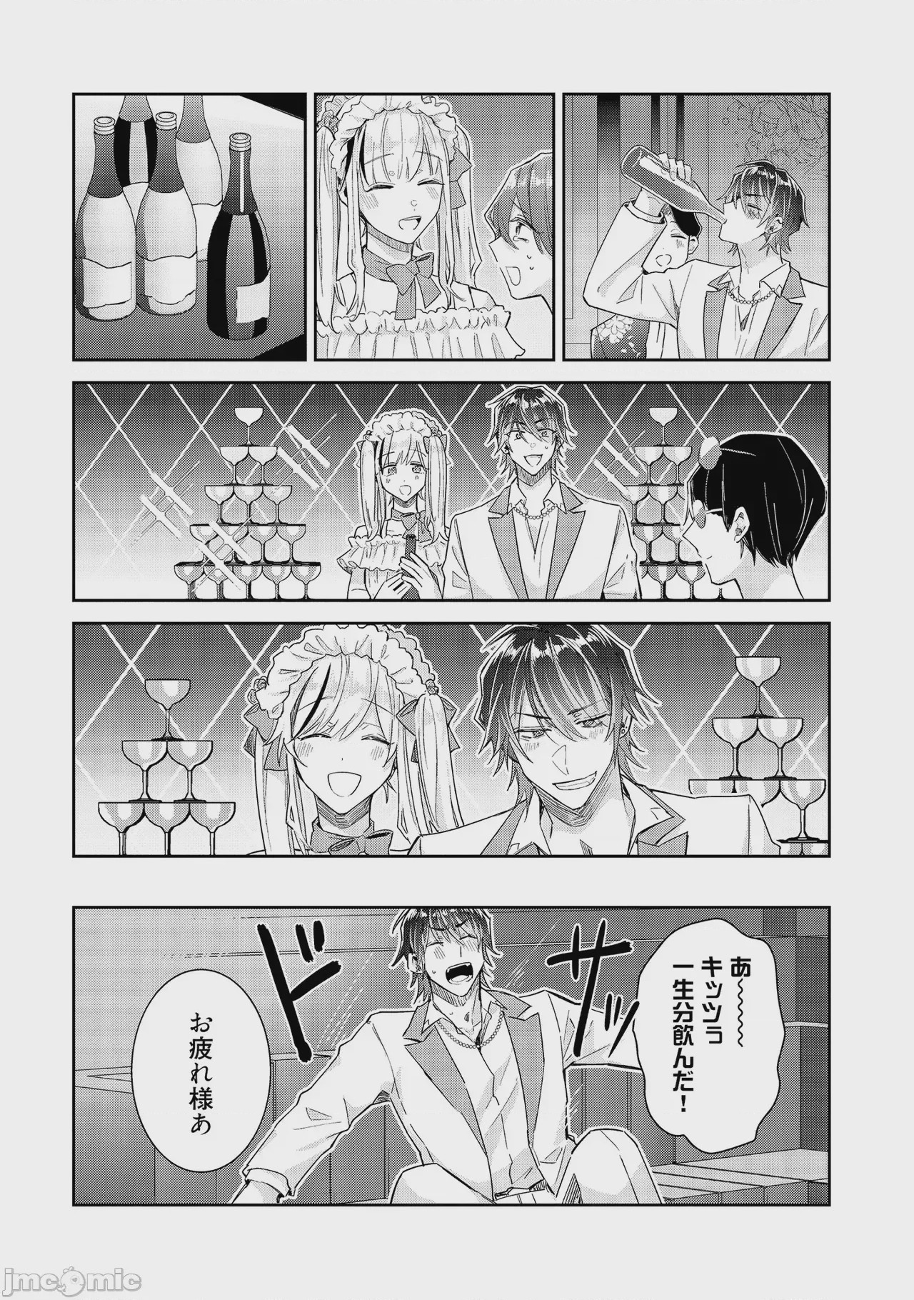 第1话, page 226