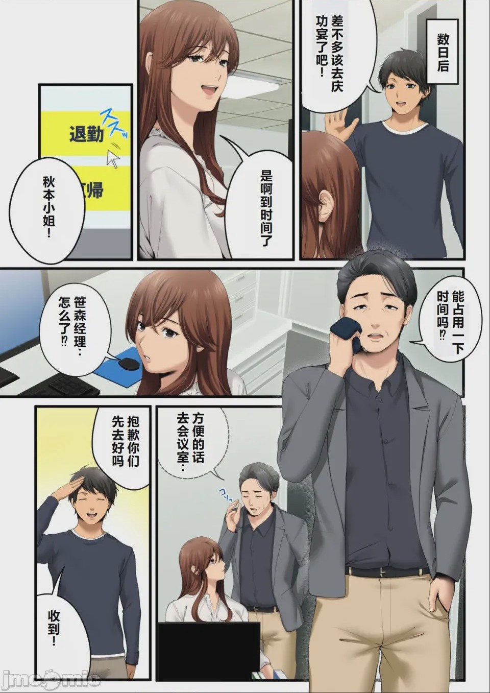 第1话，第 24 页