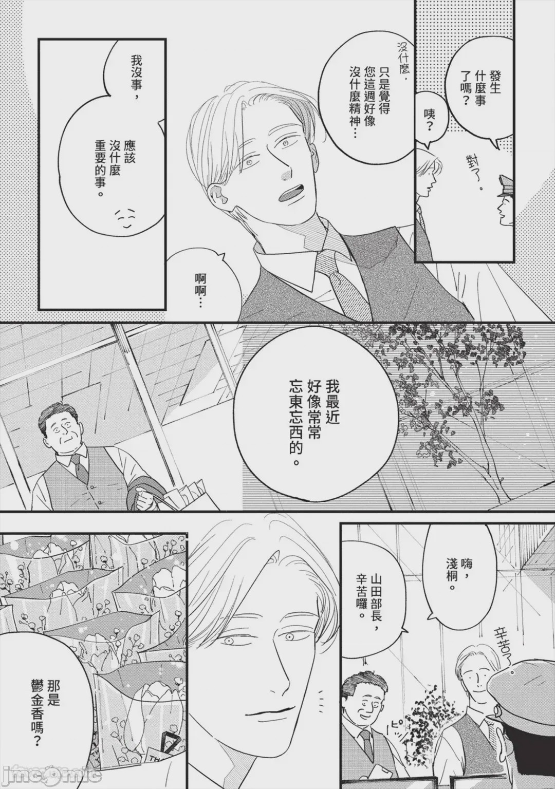 第1话、110 ページ
