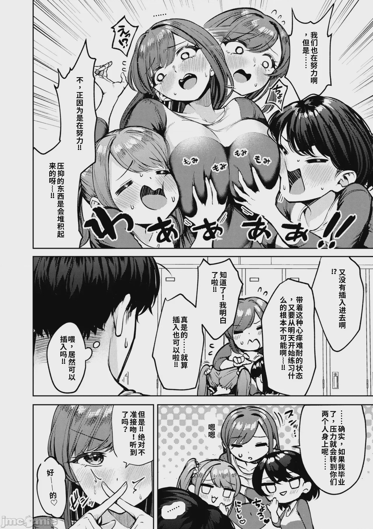 第1话、6 ページ