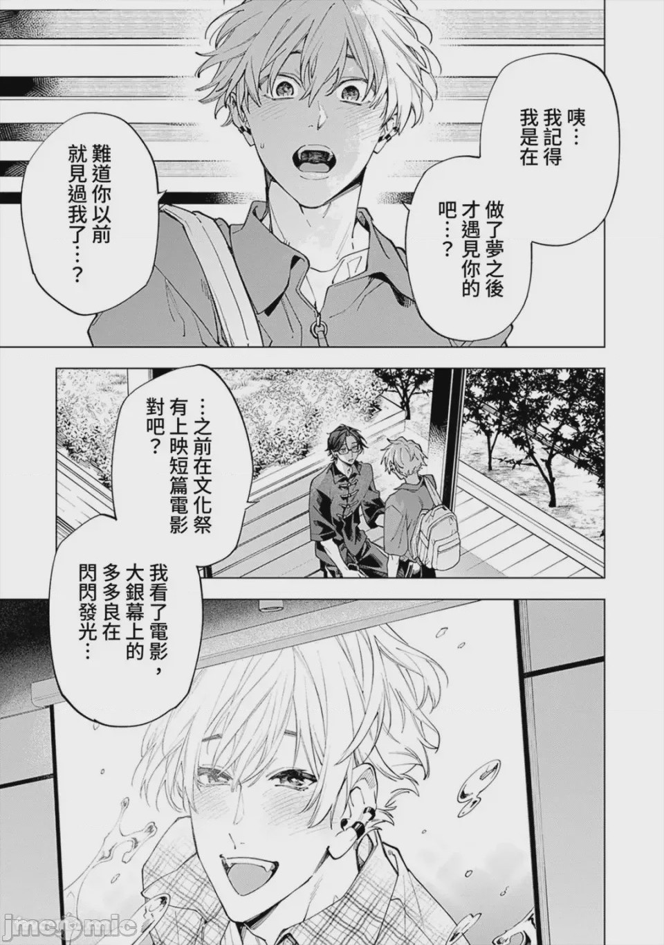第1话，第 145 页