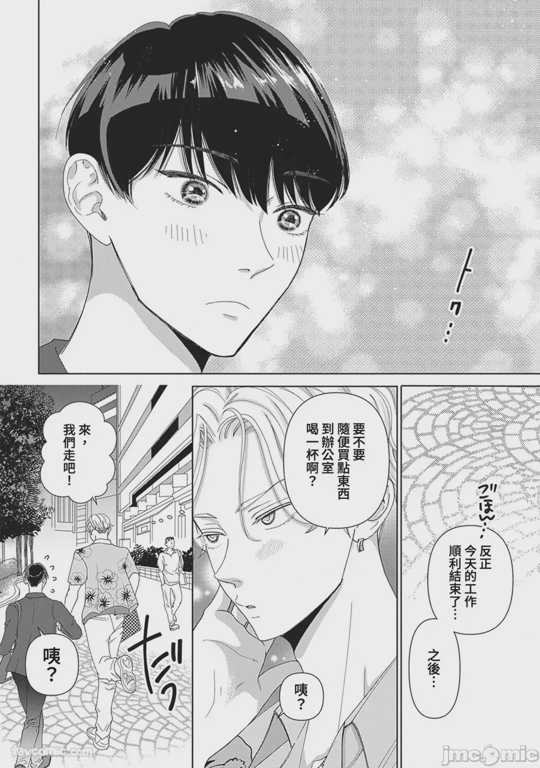 第1话, page 71