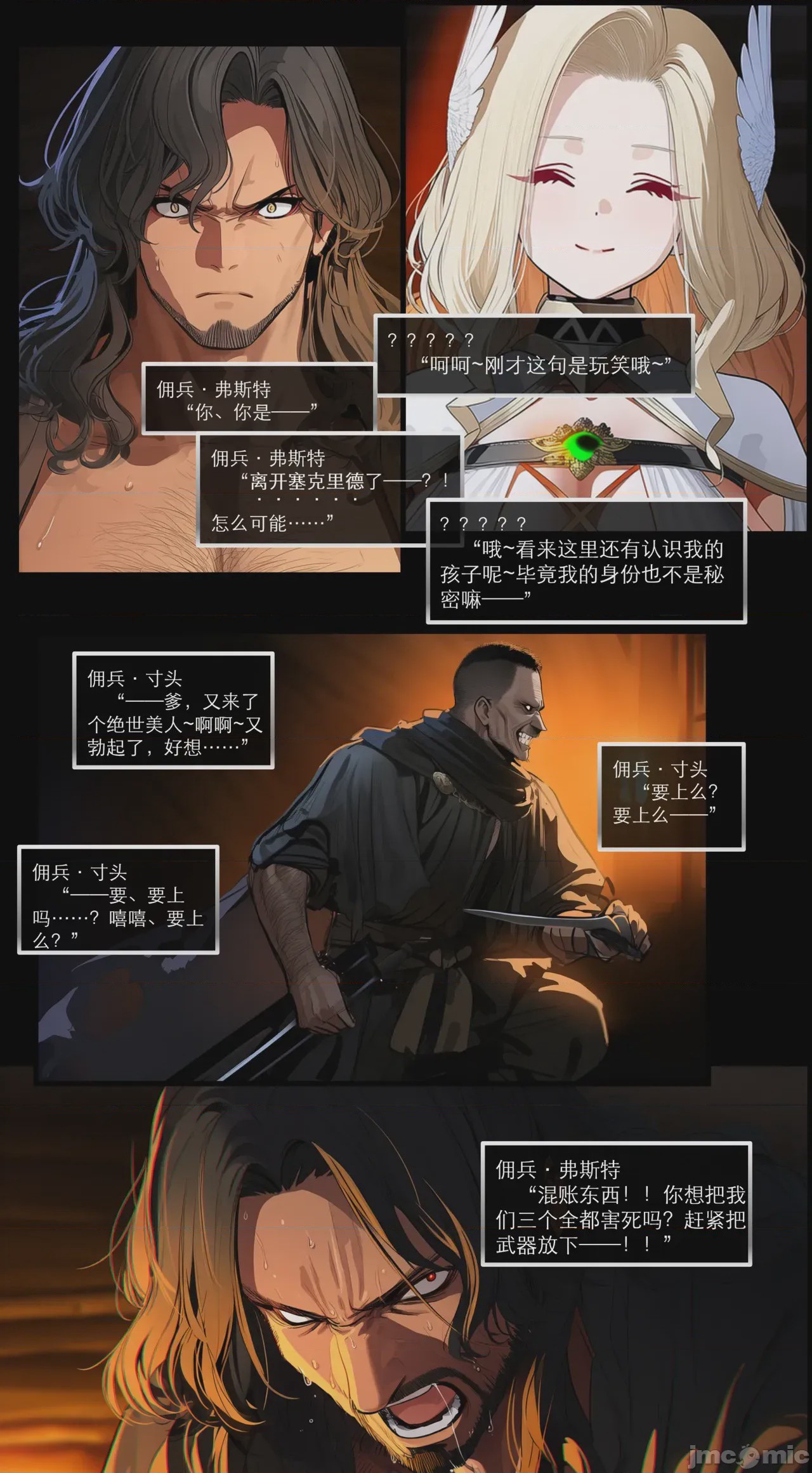 第1话，第 544 页