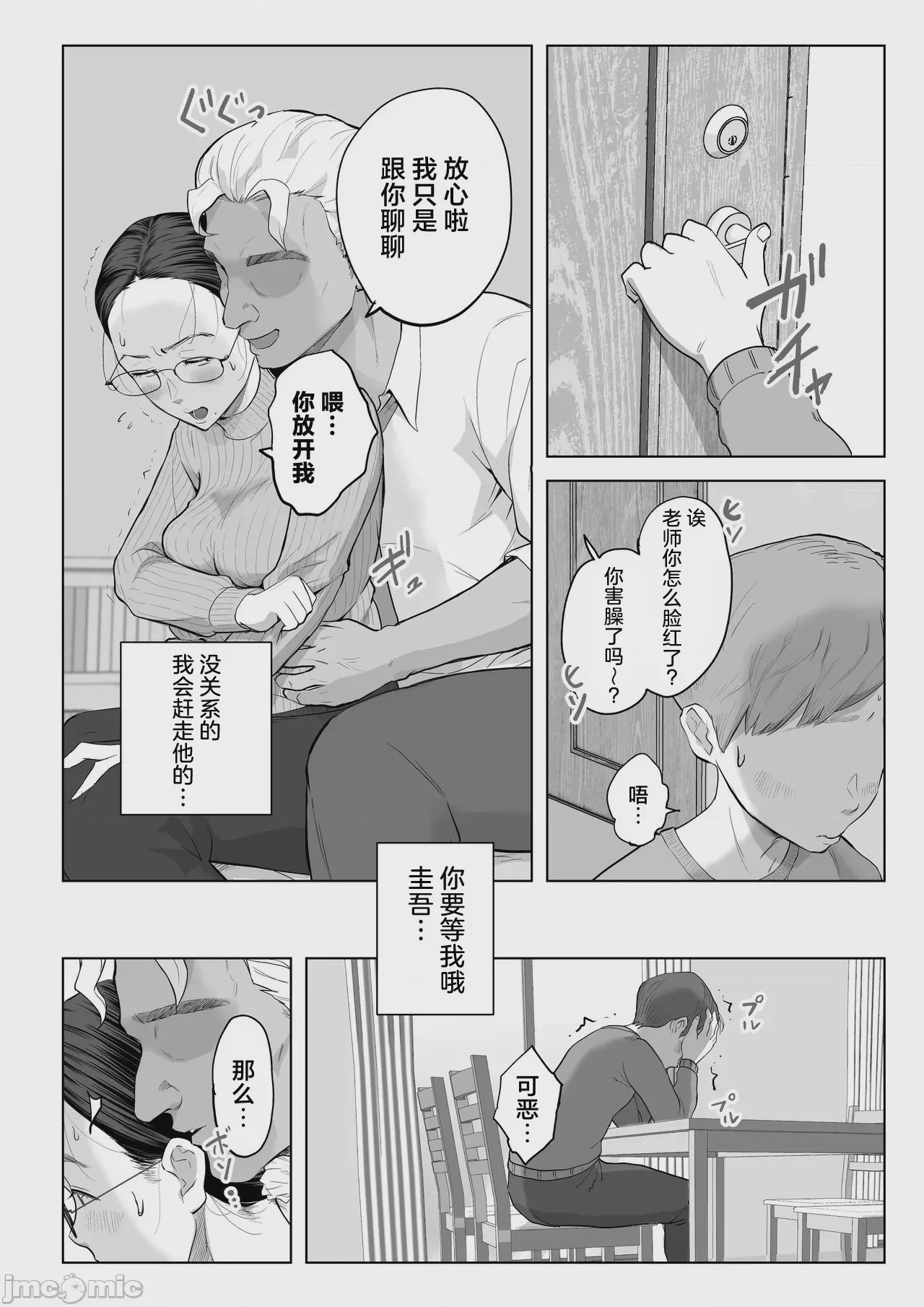 第1话，第 13 頁