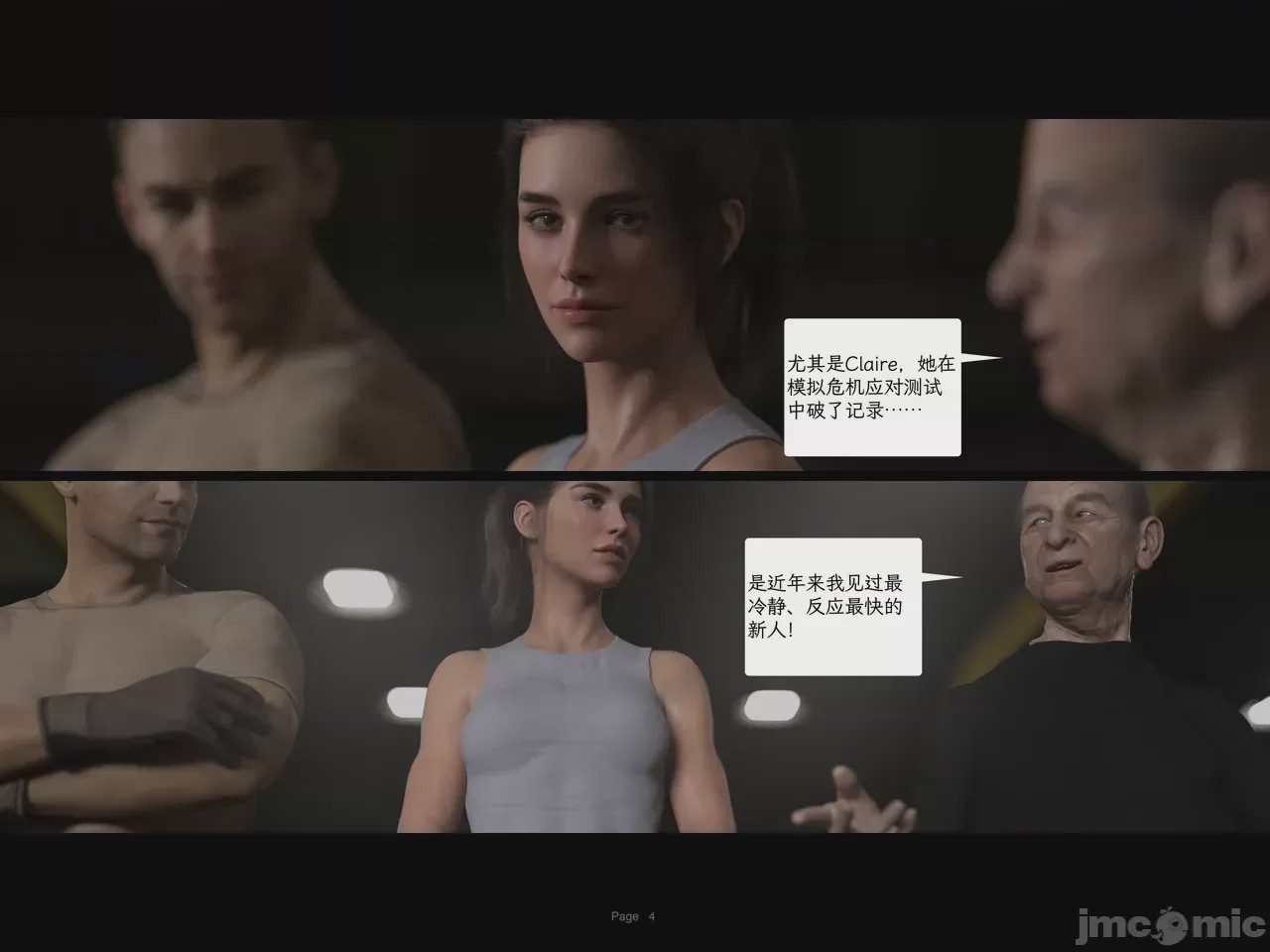 第1话，第 4 页
