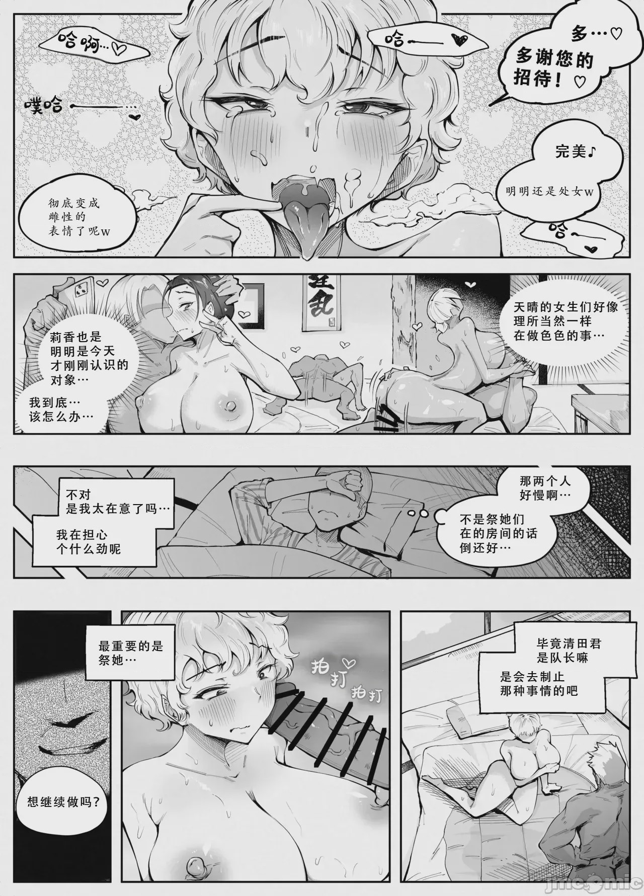 第1话，第 23 页