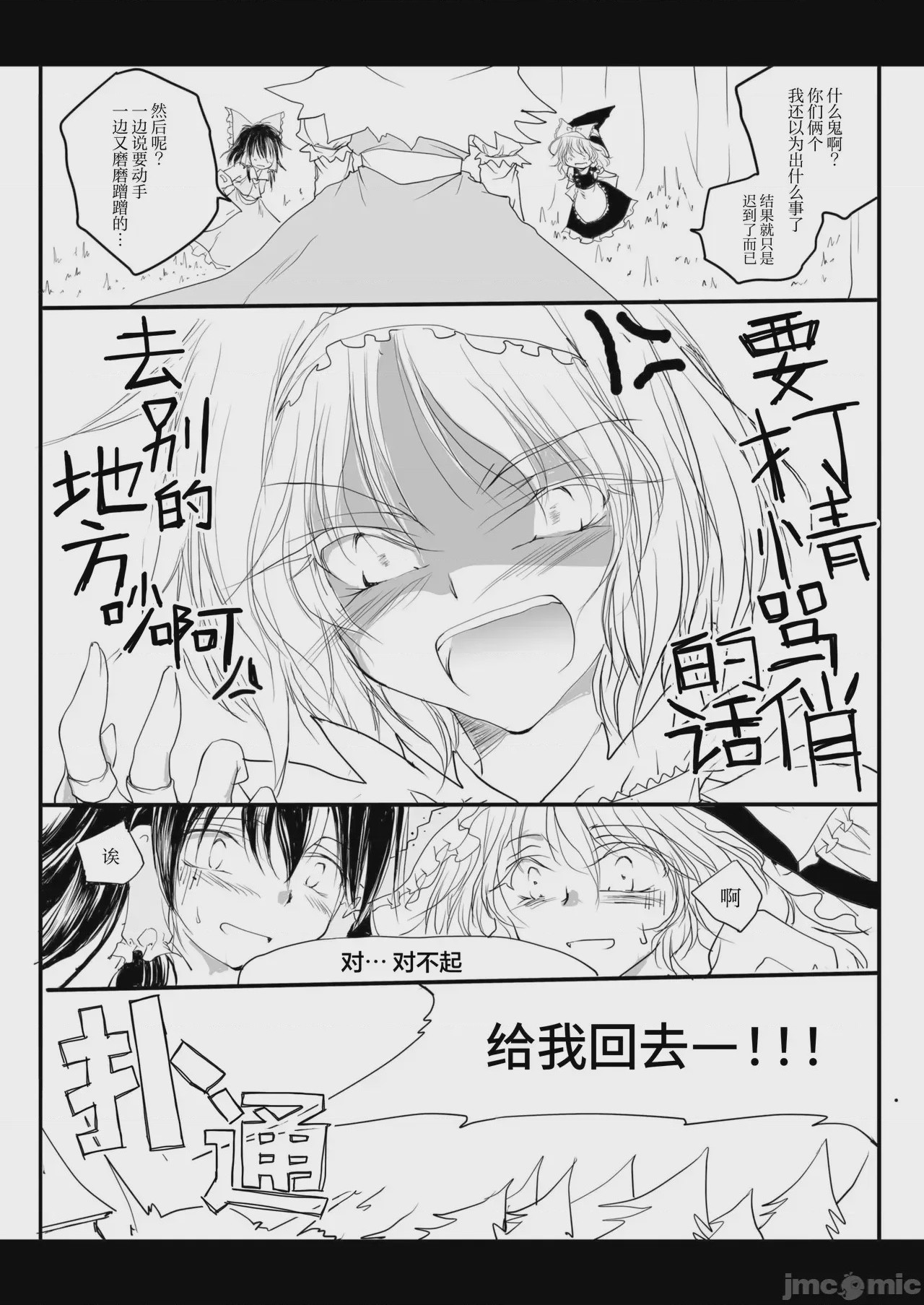 第1话, page 24