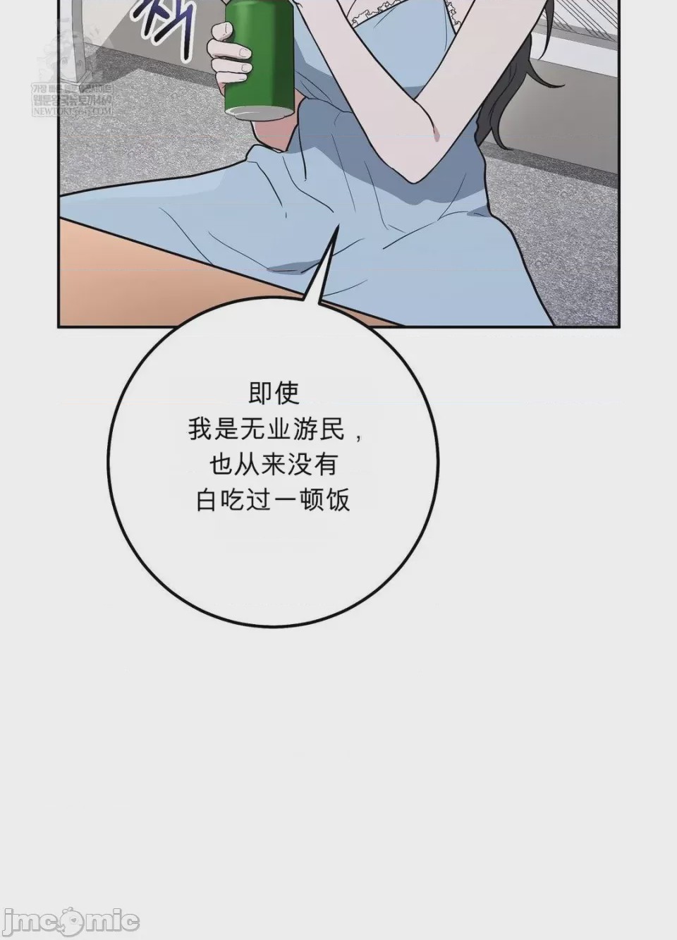 第1话、71 ページ