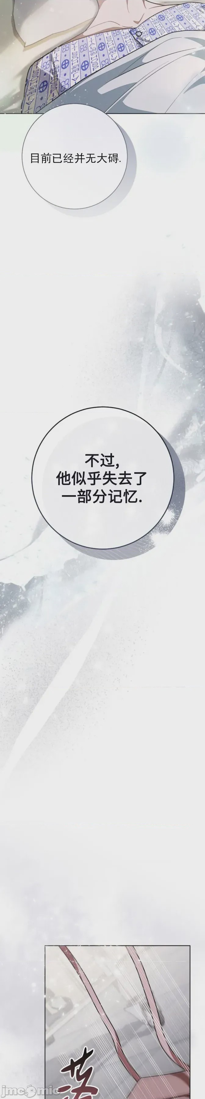 第1话 1，第 3 页