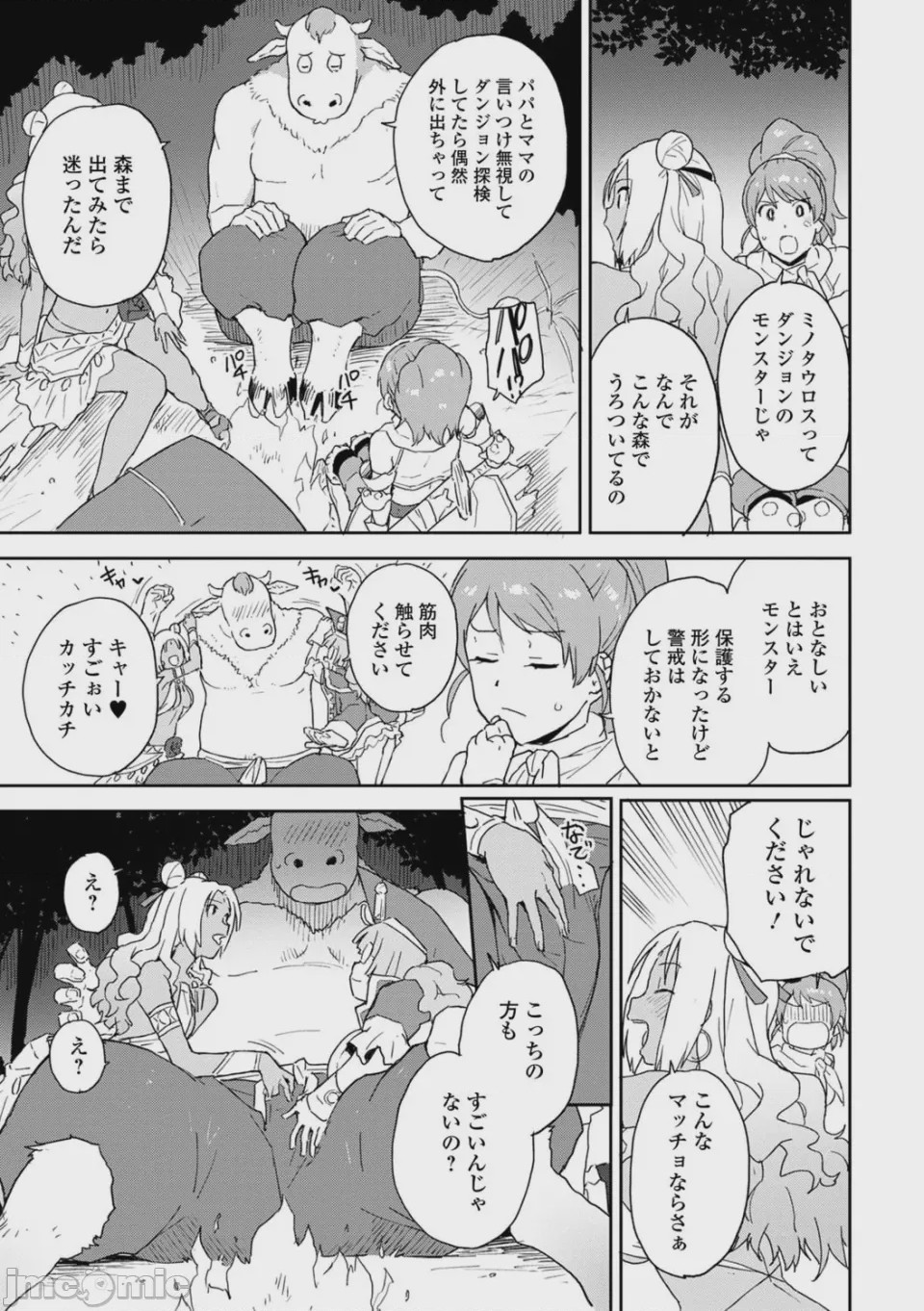 第1话，第 41 頁