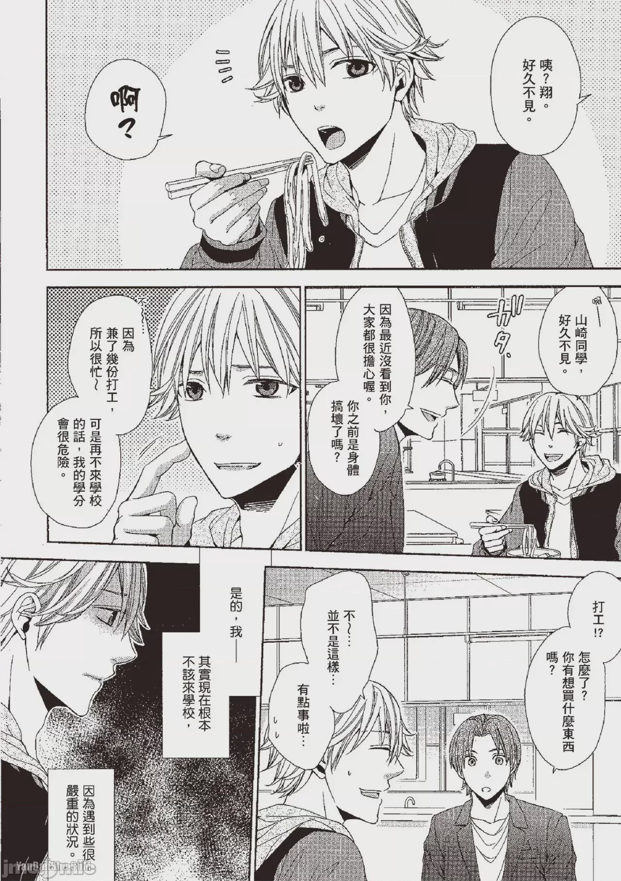第1话、38 ページ