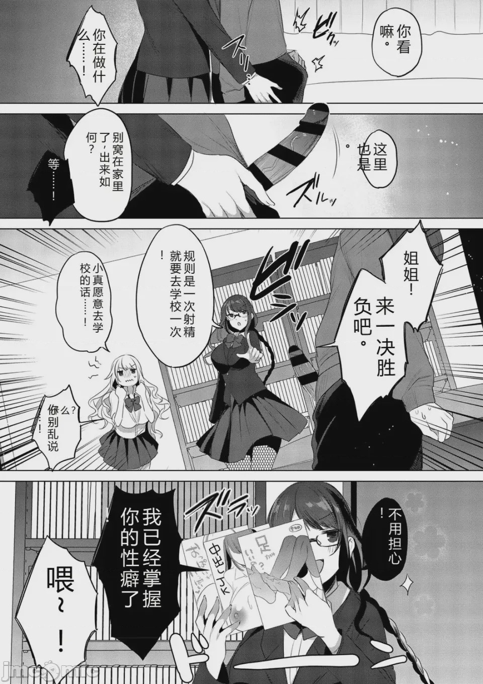 第1话、89 ページ
