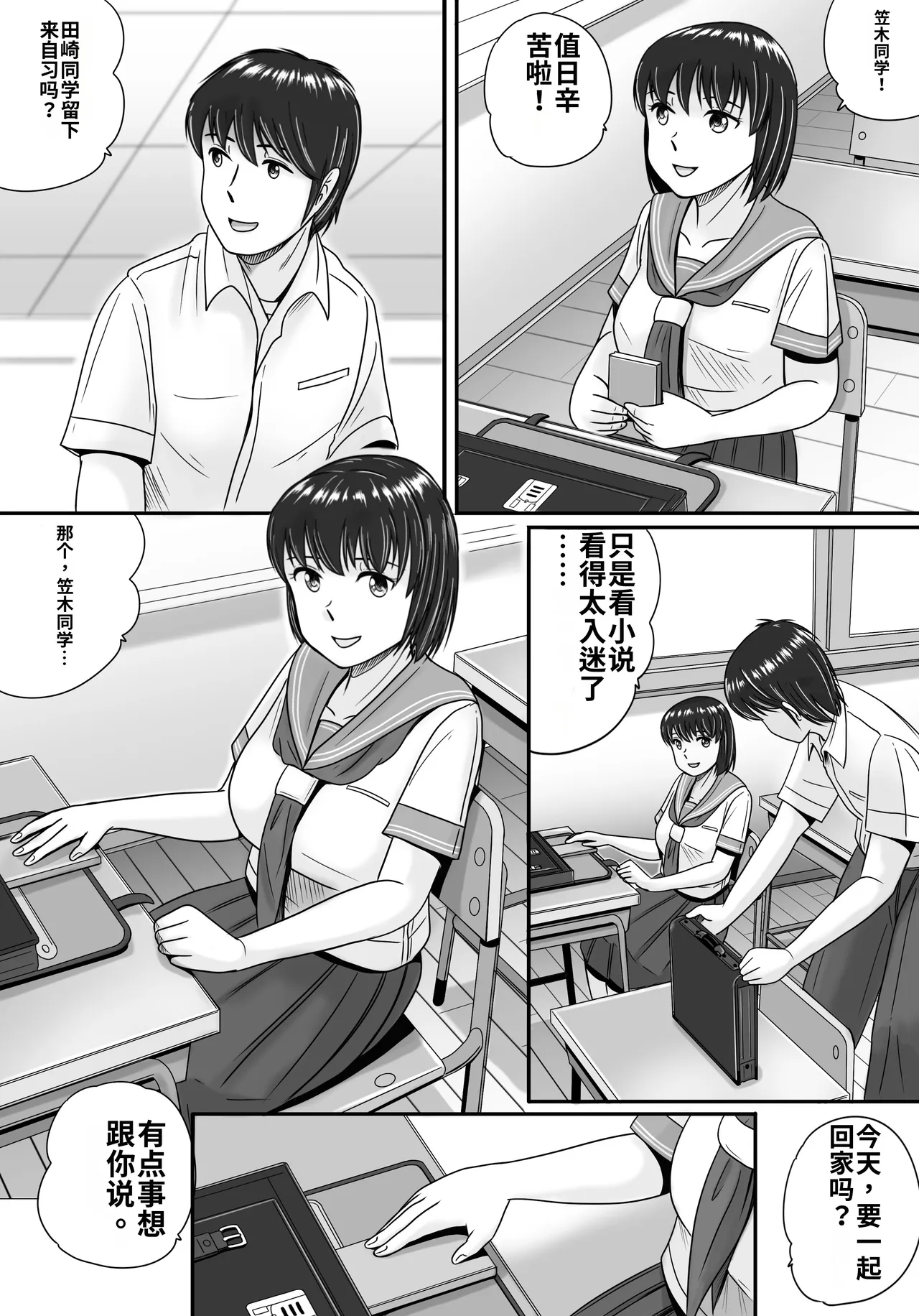 第 1 章、28 ページ