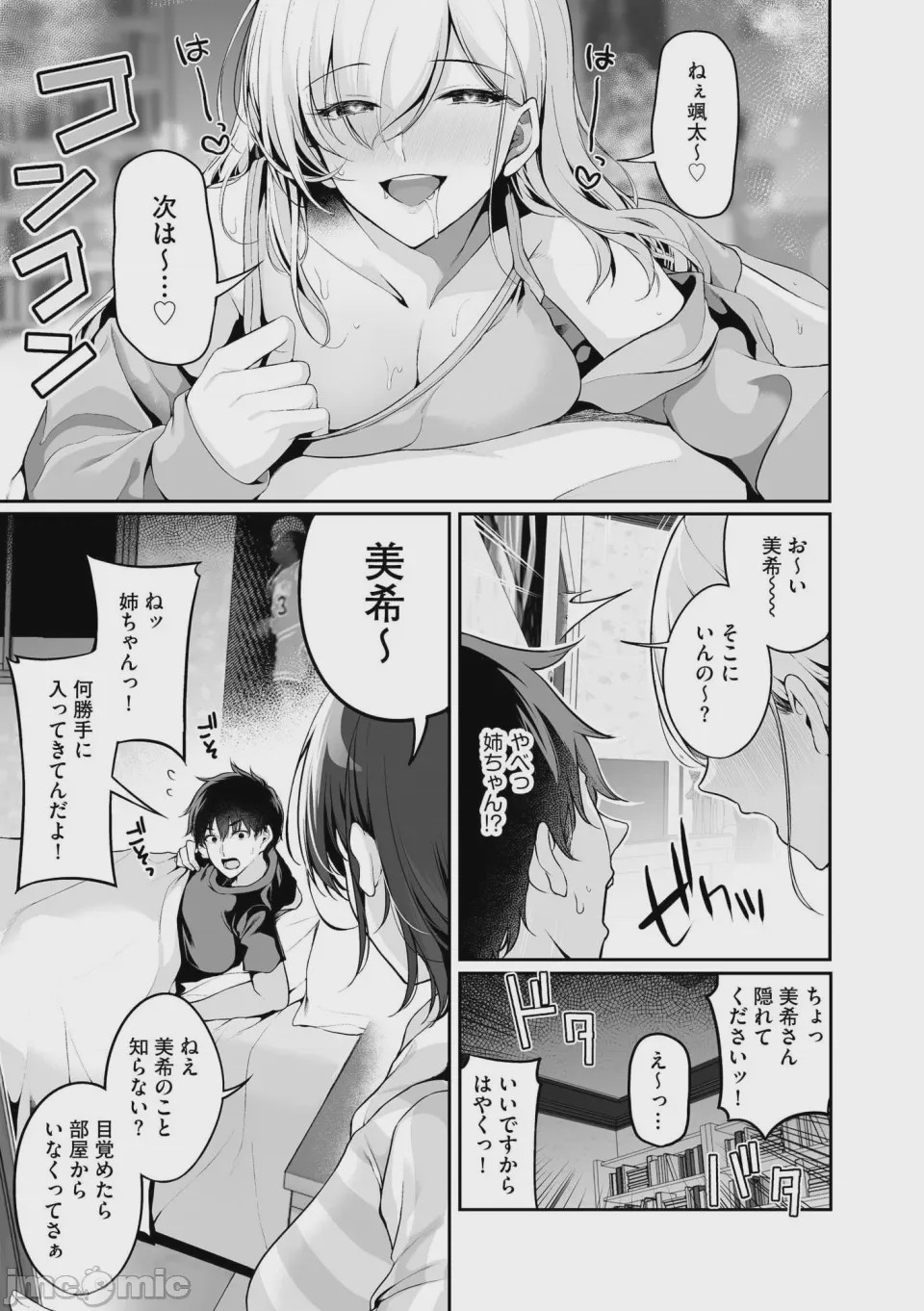 第1话, pahina 95