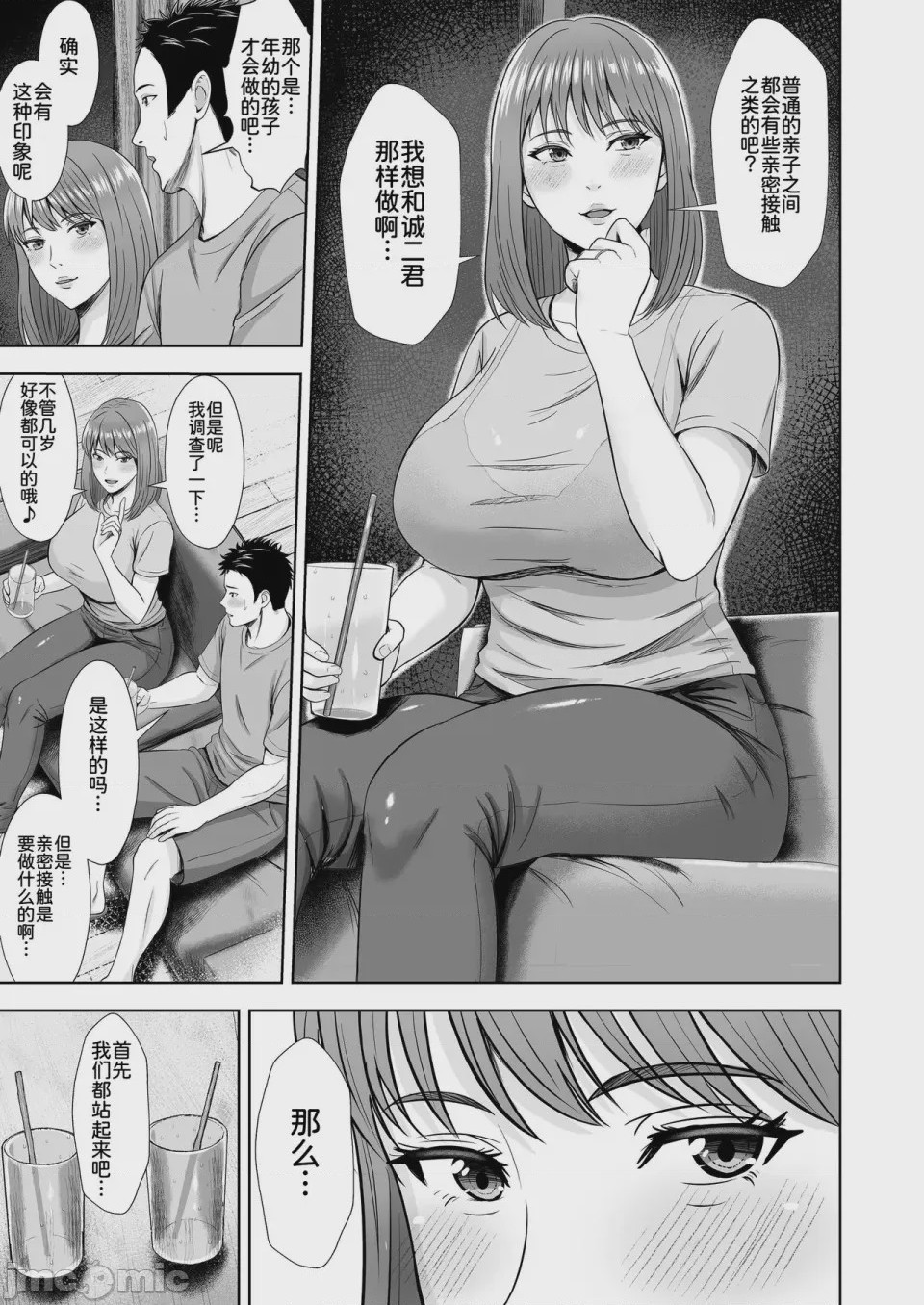 第1话，第 25 頁