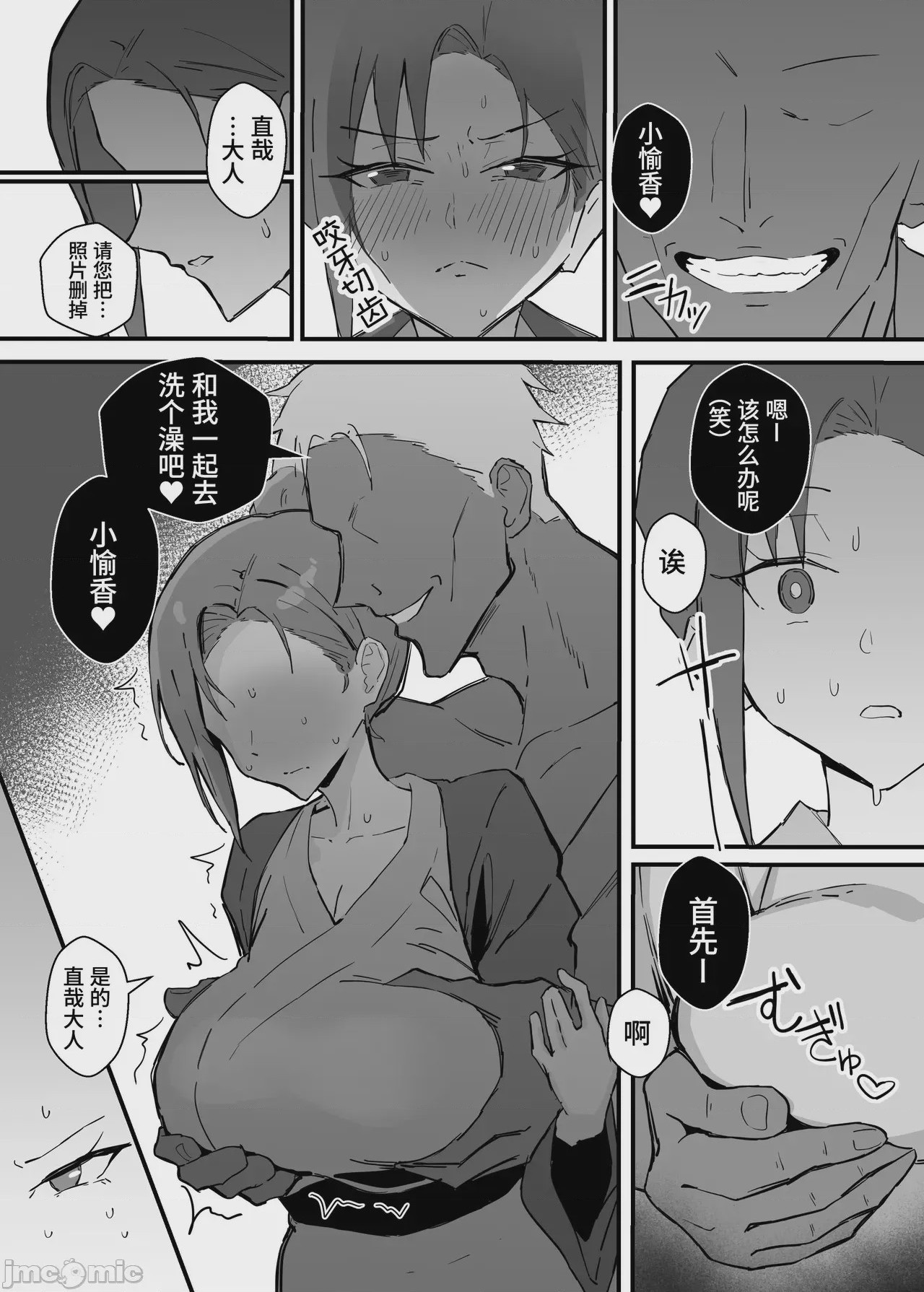第1话, page 32