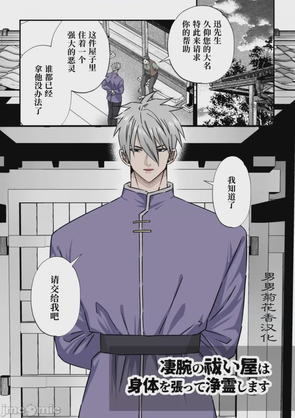 第1话, page 1
