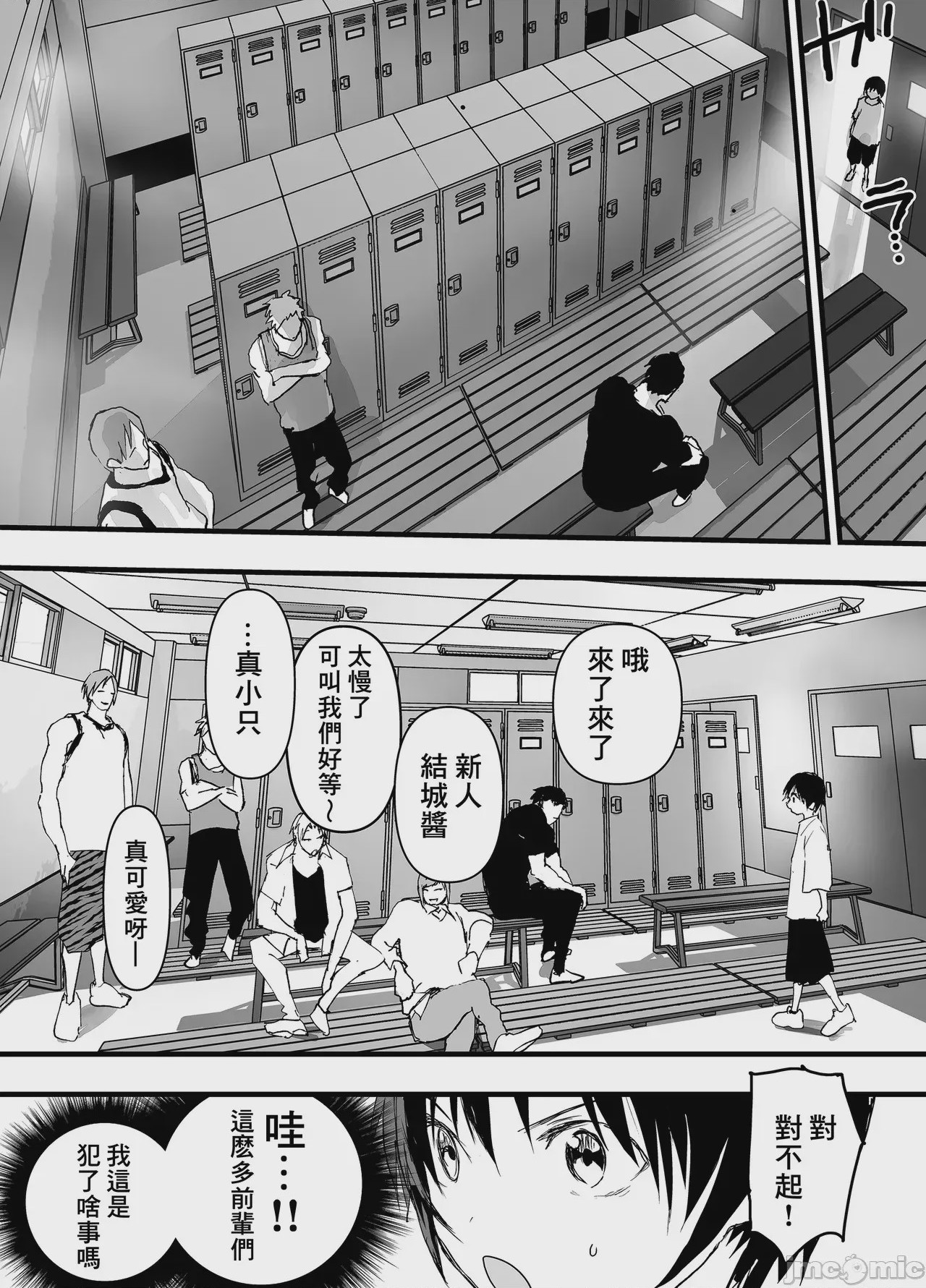 第1话，第 5 頁