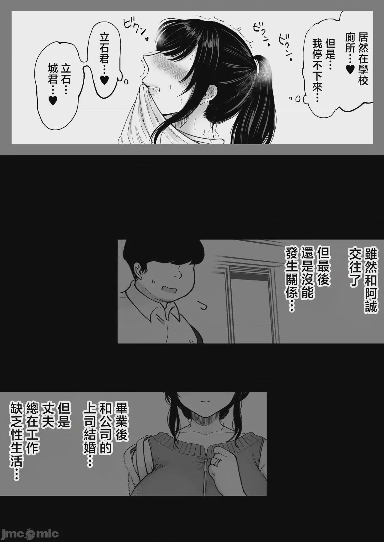 第1话, page 38