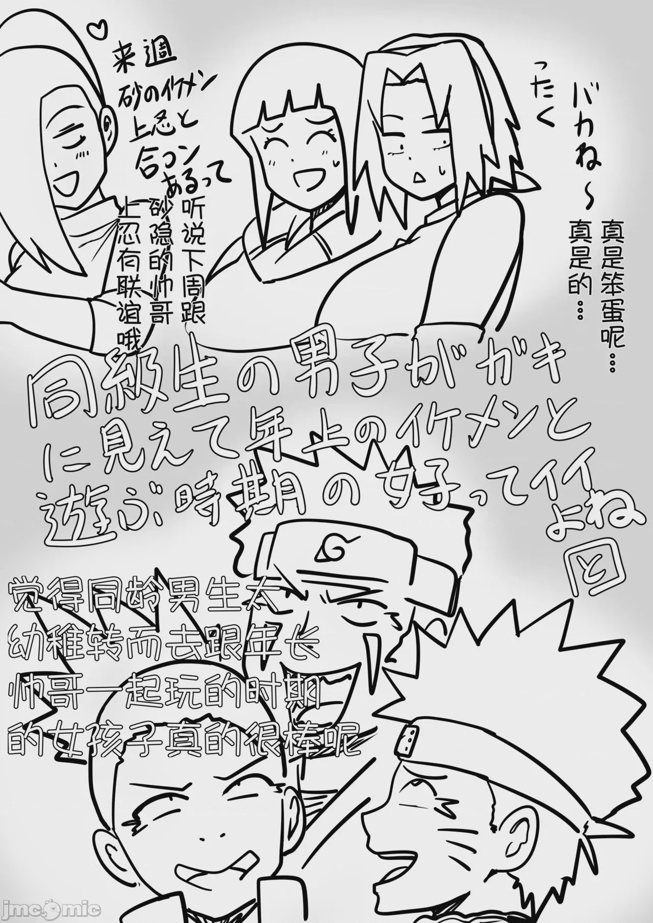 第1话，第 33 頁