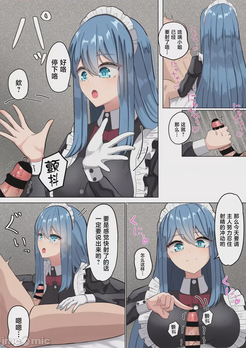 第1话, page 12